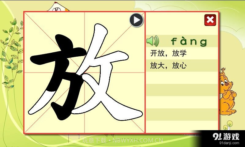 点字书／语文二年级上截图3