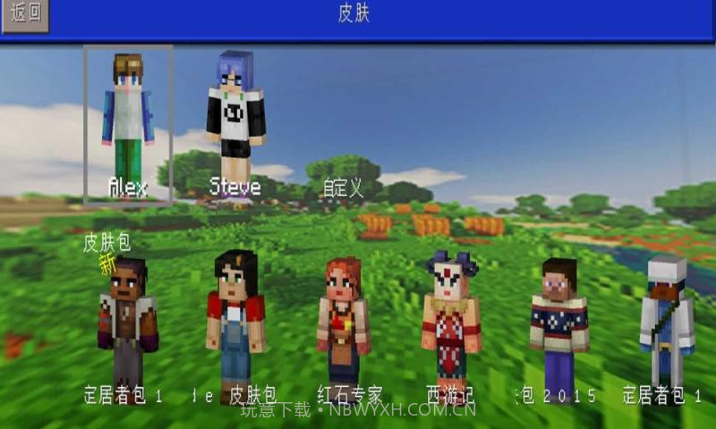 方块机器人截图3