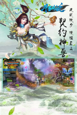 斗圣传说截图3 斗圣传说截图3