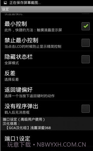 最强科学计算器截图3