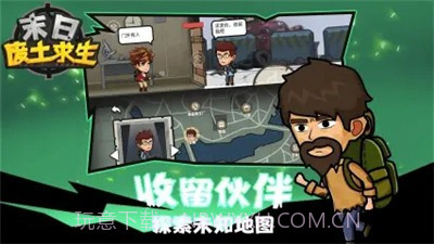 末日废土求生截图2