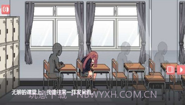 和散漫的同学一起生活汉化版截图2