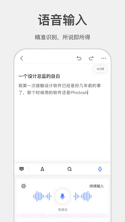 讯飞写作助手截图2 讯飞写作助手截图2