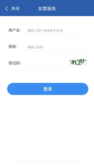单证通app1.0.1免费版截图1