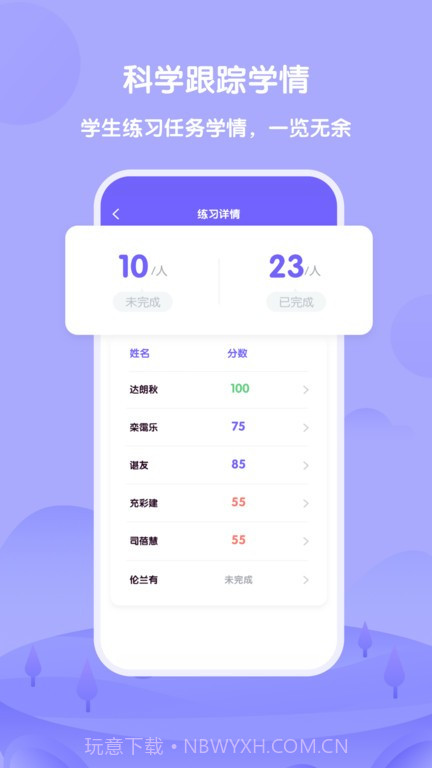 外研u学教师截图1