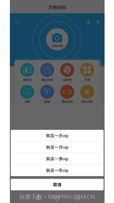 证照抠图截图2 证照抠图截图2