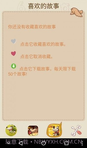 探险小狗截图3 探险小狗截图3