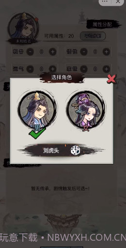 文字修真传截图4