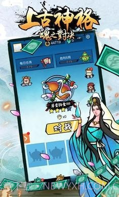 上古神格魂之对决截图4 上古神格魂之对决截图4