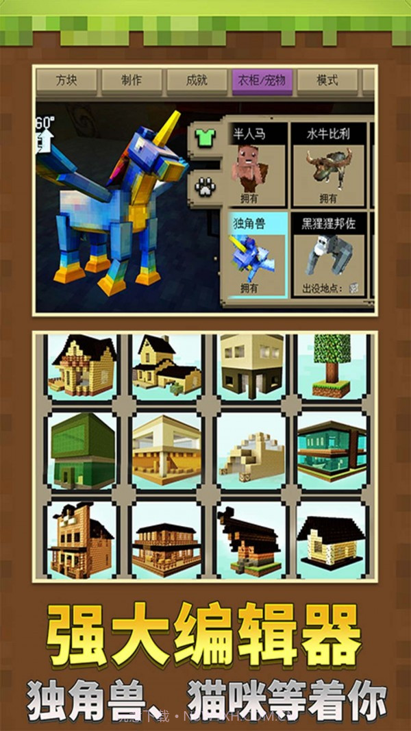 小小沙盒世界手游截图2