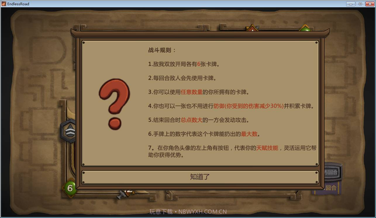 无尽之路(Endless Road)截图4 无尽之路(Endless Road)截图4