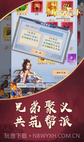 暴风战记送V10版 V8.43 截图1 暴风战记送V10版 V8.43 截图1