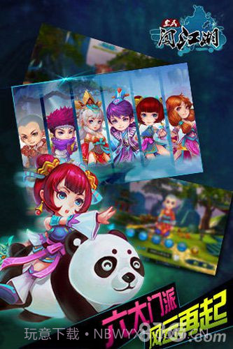 全民闯江湖官网版截图4