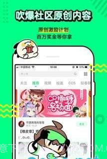 叭哒漫画截图4 叭哒漫画截图4