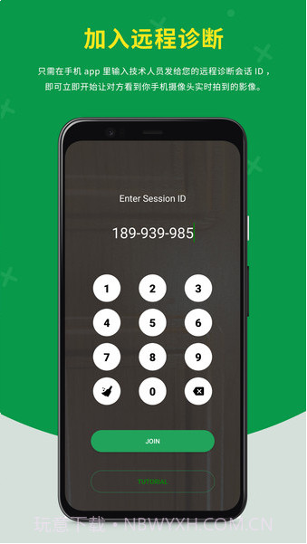 AR远程协助工具Zoho Lens截图2