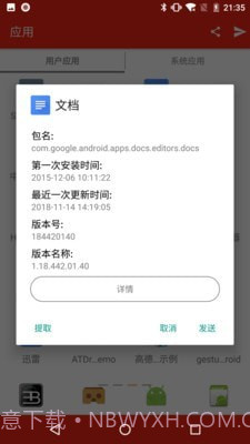 有样儿文件管理器截图4