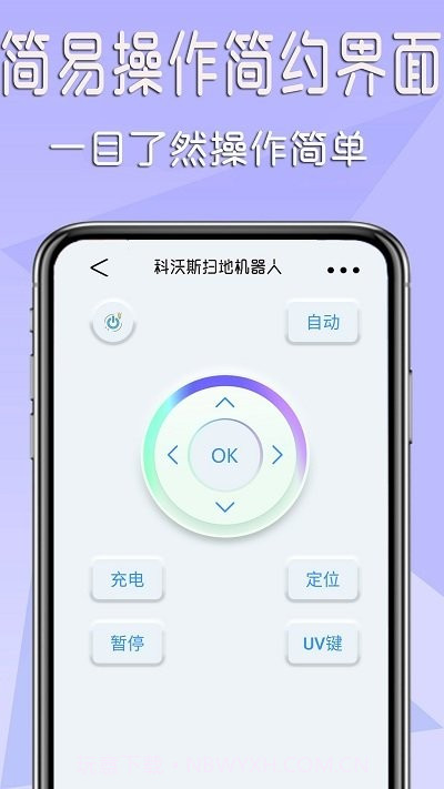 手机家电万能遥控器截图1