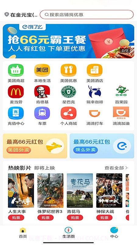 可达小舍截图2