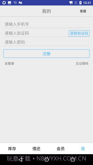 小满图书管理截图3