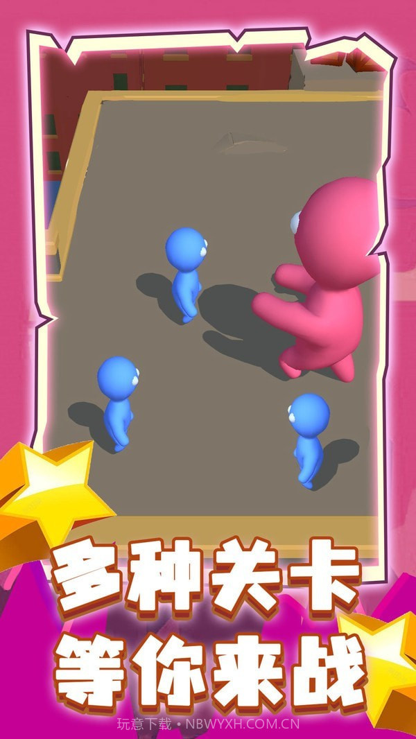 让你一败涂地截图4