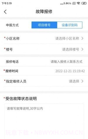 阳光电梯截图3 阳光电梯截图3