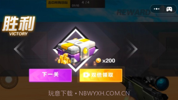 狙击枪战王者截图3