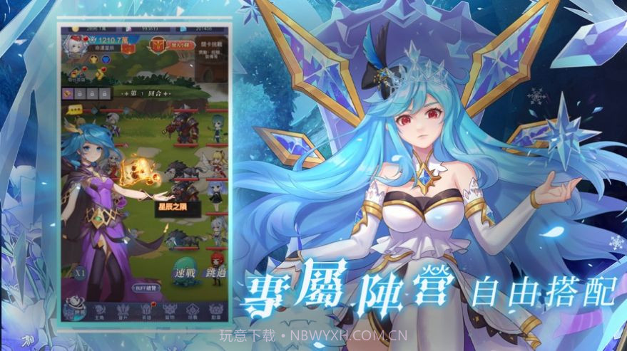 代号Nova星辰游旅者截图1