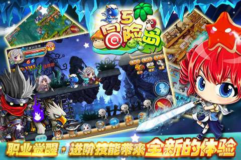 冒险岛5截图3 冒险岛5截图3