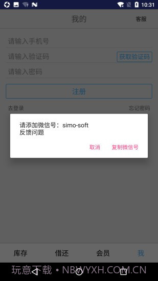 小满图书管理截图1