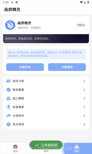 小梦画质精灵截图1 小梦画质精灵截图1