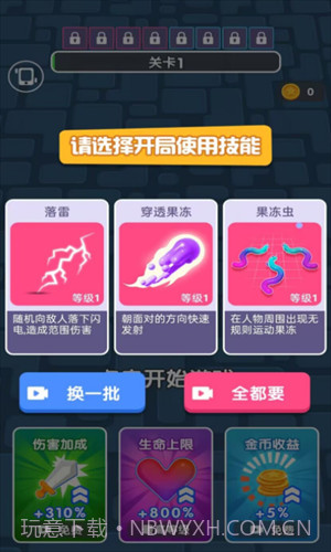 疯狂果冻人截图3 疯狂果冻人截图3