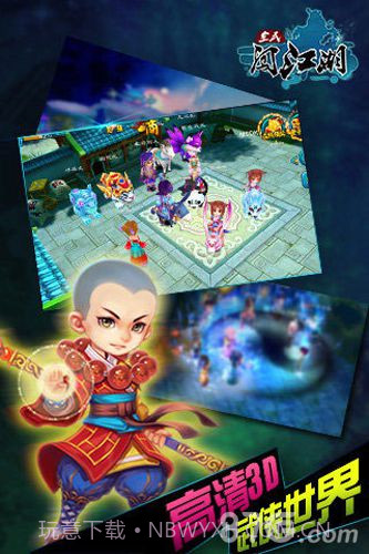 全民闯江湖官网版截图3