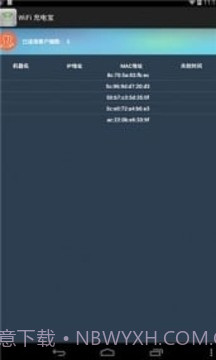 WiFi 充电宝截图3