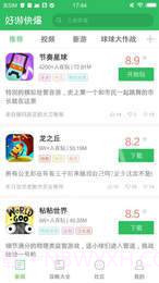 好友快报最新版截图3