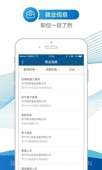 池州人社免费版截图1