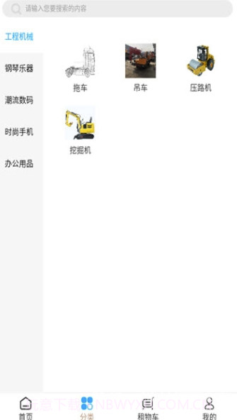 神州佰信(神州佰信租赁app)手机版截图1