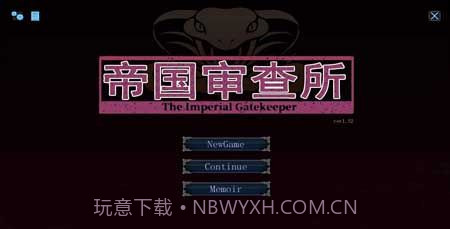 帝国审查所巴比伦汉化版截图2 帝国审查所巴比伦汉化版截图2