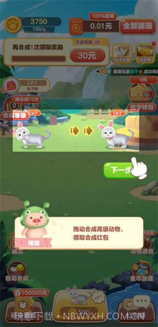 快乐猪猪喜得红包截图2