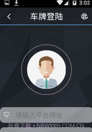 LKGPS2(车辆位置查询工具)V1.2.17 安卓免费版截图2