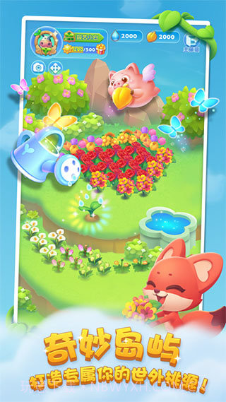 开心消消乐内购版截图5