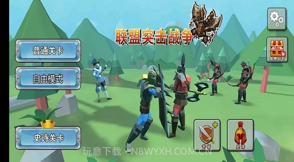 联盟突击战争最新版截图1 联盟突击战争最新版截图1