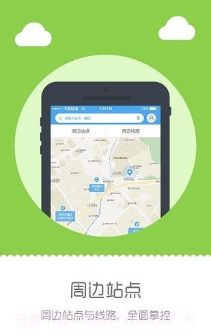 深圳行截图2 深圳行截图2