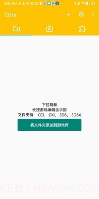 citra模拟器mmj最新版截图1