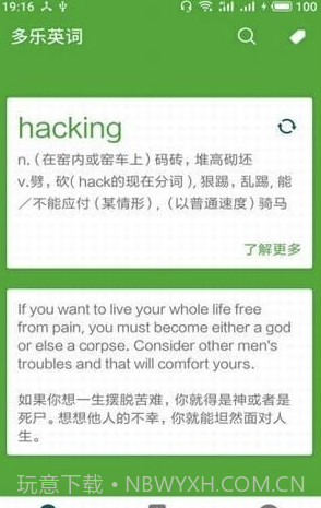 多乐英词(多乐英词英语)V1.0.1 最新截图4
