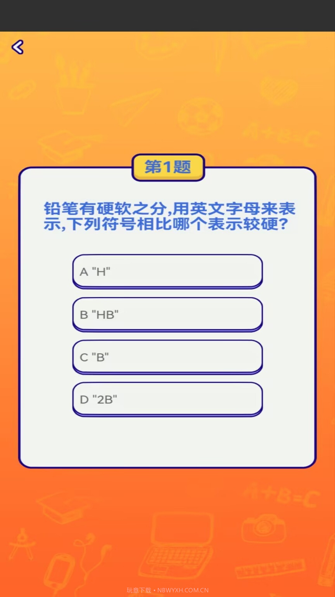 天才答人截图2