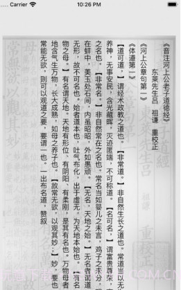 古书古读(古书古读app搜索)V1.2.6 安卓免费版截图3