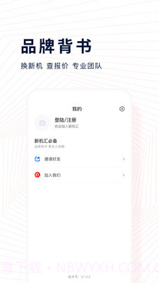 新机汇数码截图3