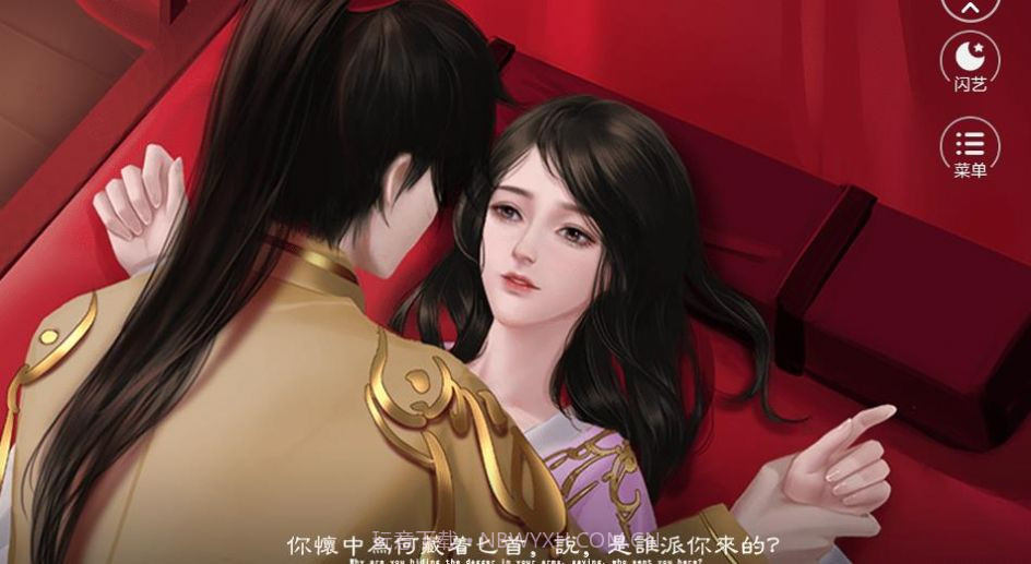 帝宠冠平京截图4