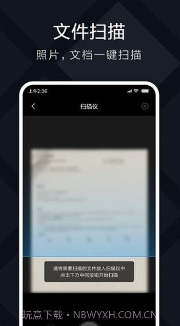 小米打印截图2