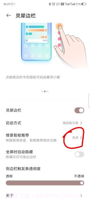 灵犀边栏截图3 灵犀边栏截图3